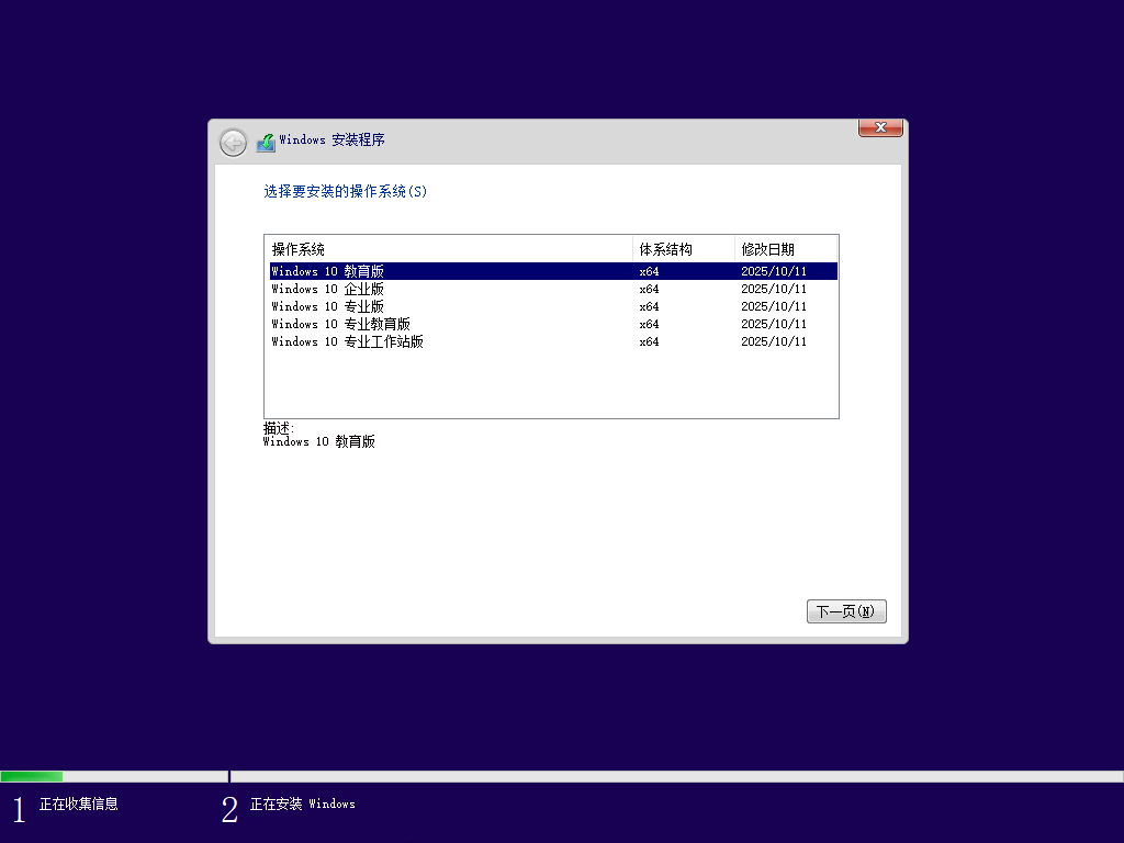 Windows 10 22H2 简体中文版 2026.02-图片2