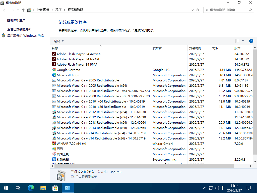 Windows 10 22H2 简体中文版 2026.02-图片3