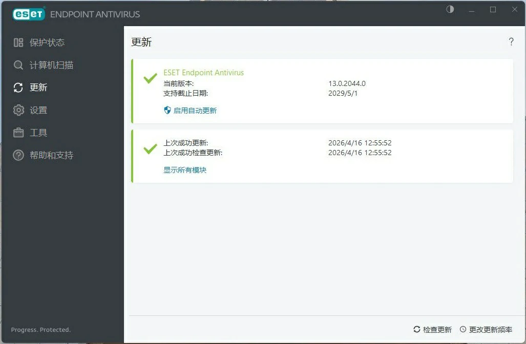 防病毒软件 ESET Endpoint Security/Antivirus v13.0.2044.0 免激活企业特别版-图片2