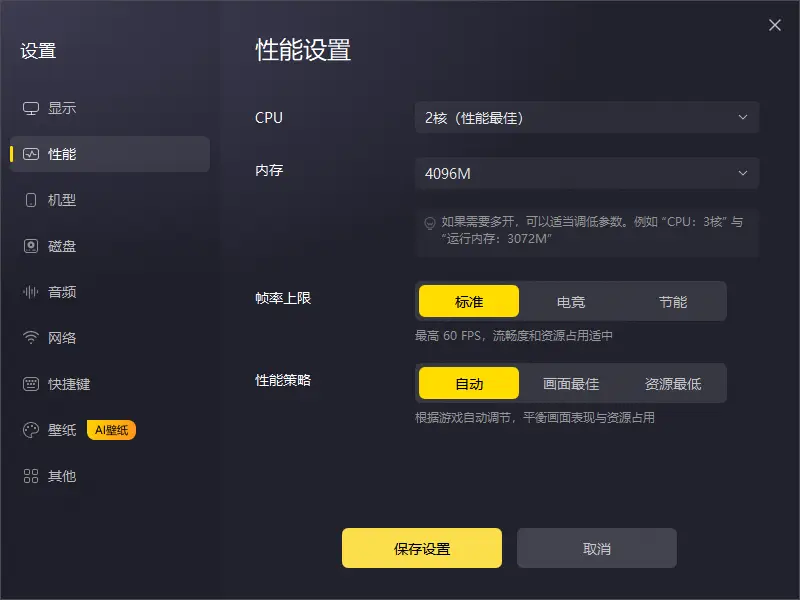雷电模拟器 v14.0.7.7 去广告绿色纯净版(电脑端玩安卓手游必备工具)-图片4