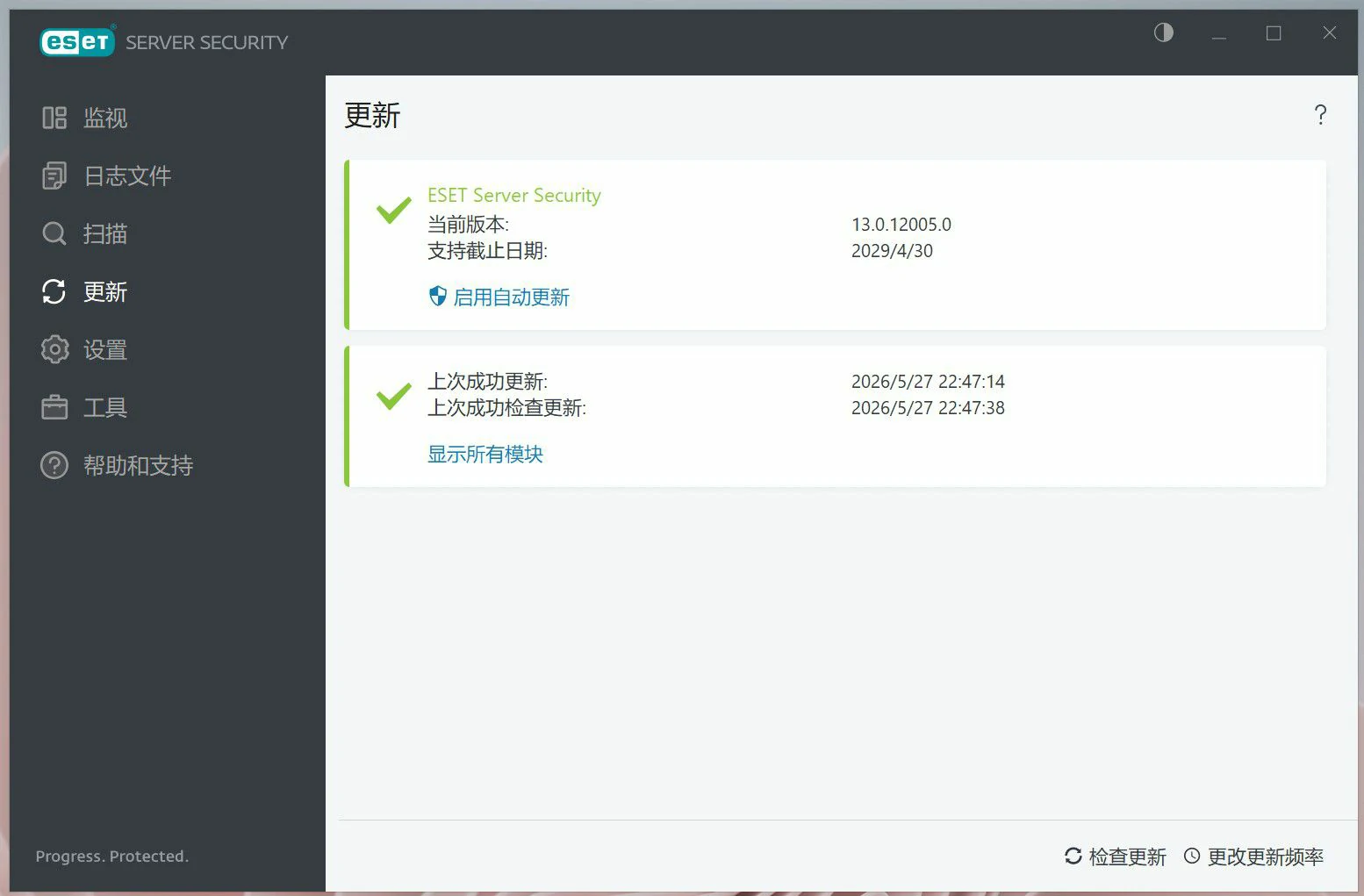 防病毒软件 ESET Server Security v13.0.12005.0 服务器特别版(带防火墙支持Win10及以上)